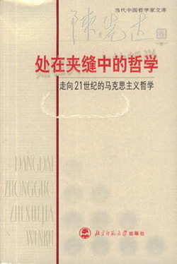 人口问题中的社会哲学_宁夏人口问题与政策研究 北方民族大学学报 哲学社会