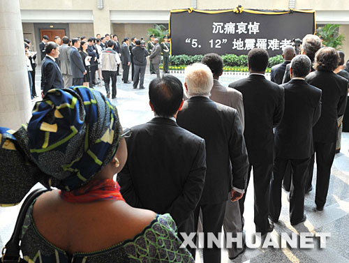 外国驻华使节吊唁汶川大地震遇难者[组图]