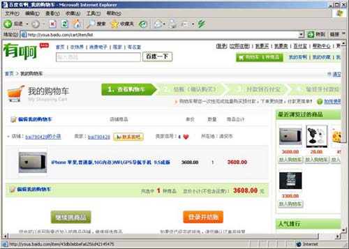 收入证明_平台横向 科技收入(2)
