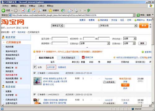 收入证明_平台横向 科技收入(2)