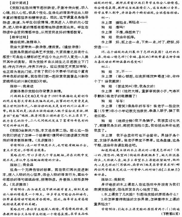 变脸简谱_变脸合唱谱图片格式 合唱谱(2)