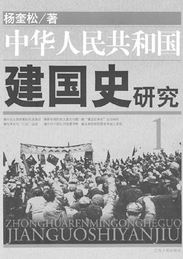 全书选取建国前后土改运动"镇压反革命"运动"三反"运动"五反"运动