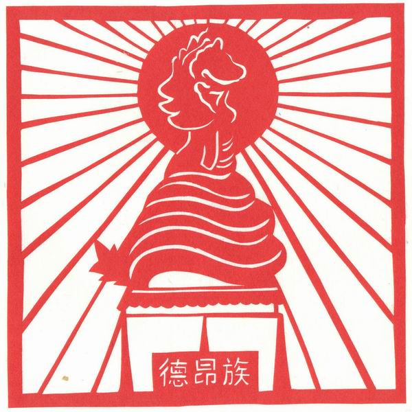 1985年改名为德昂族.