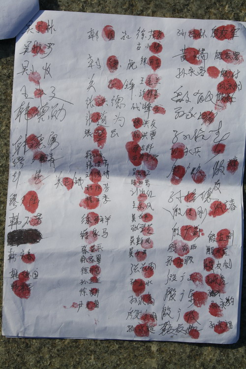 小岗人为沈浩按下的第二次红手印