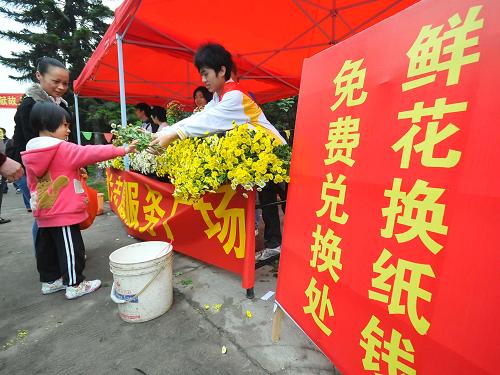 鲜花换纸钱 文明祭祀